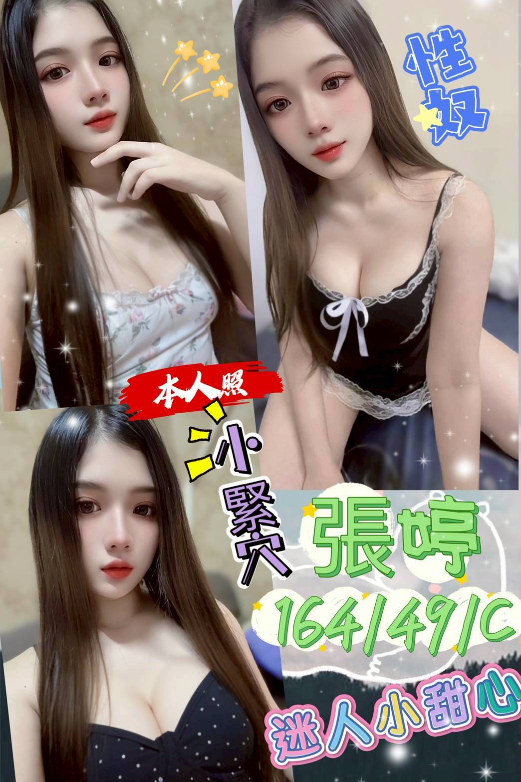 苗栗 妞妞 學妹 胸圍38F 身高170 年齡29